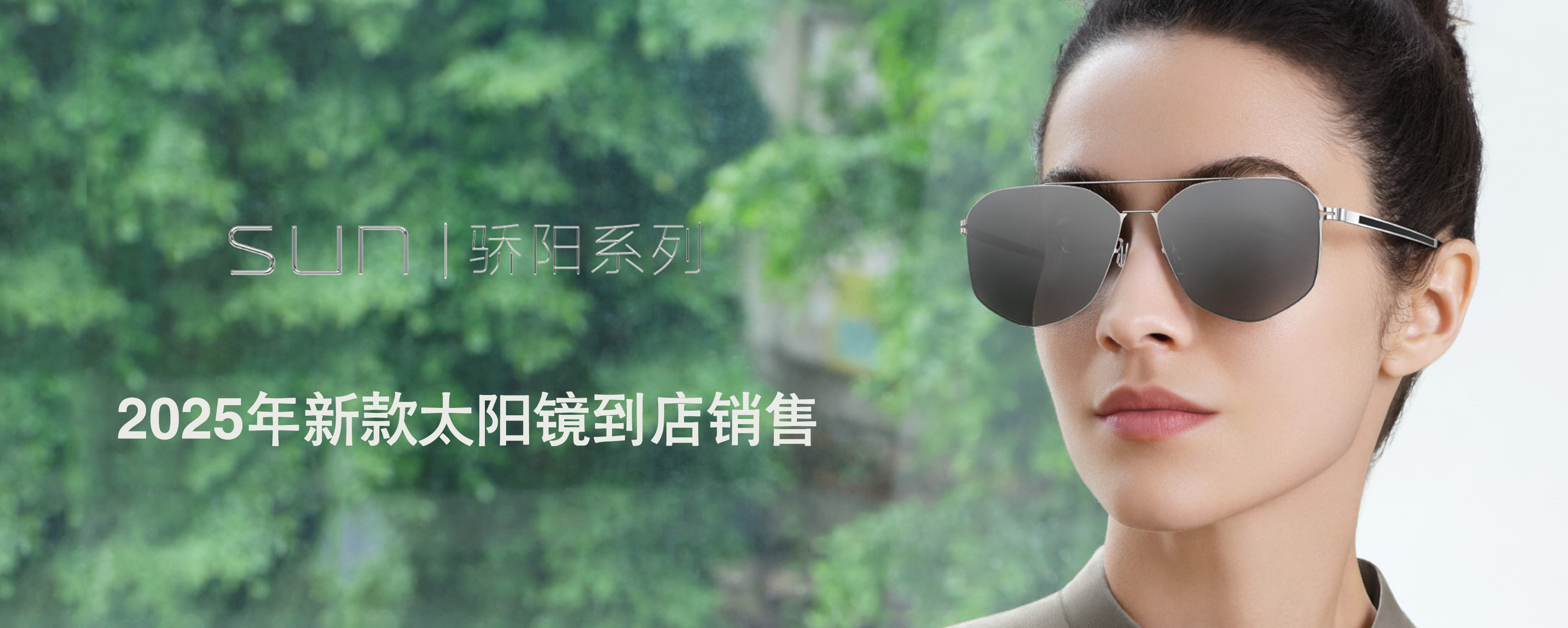 配眼鏡找我們