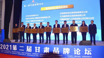  2021“甘肅好品牌”公布，巍雅斯再獲兩項(xiàng)榮譽(yù)稱號(hào)