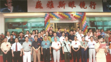  2006年7月9日蘭州巍雅斯眼鏡行開(kāi)業(yè)