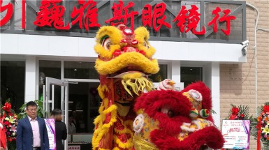  2017年5月7日巍雅斯眼鏡行西固店開(kāi)業(yè)