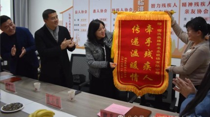  公司與臨洮縣殘聯開展助學金捐贈暨交流活動